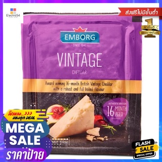 เอ็มบอร์ก วินเทจ เชดด้า ชีส 200 กรัม_REMBORG VINTAGE CHEDDAR CHEESE 200G.