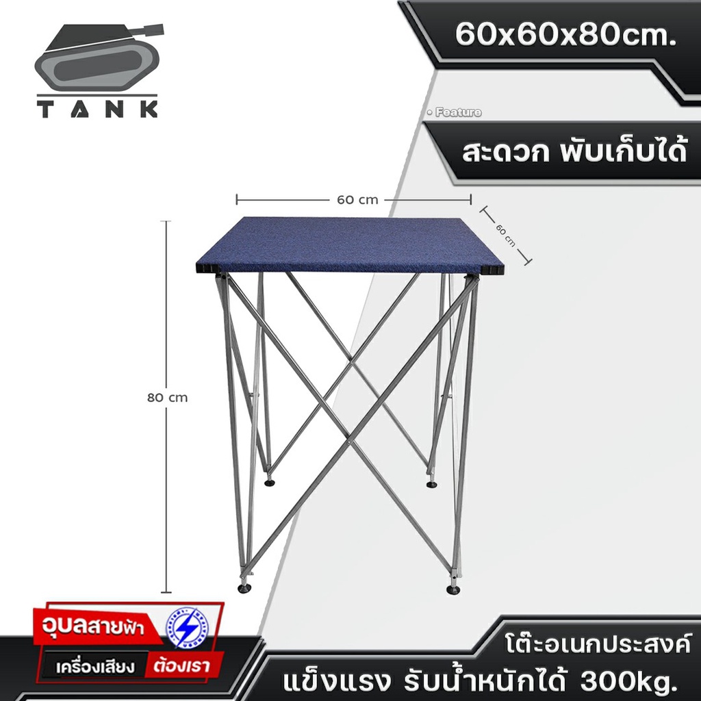 TANK โต๊ะวางมิกเซอร์ ฐานบล็อคเหลี่ยม โต๊ะอเนกประสงค์ เเข็งเเรง ทนทาน พับได้ รับน้ำหนักได้ 100kg
