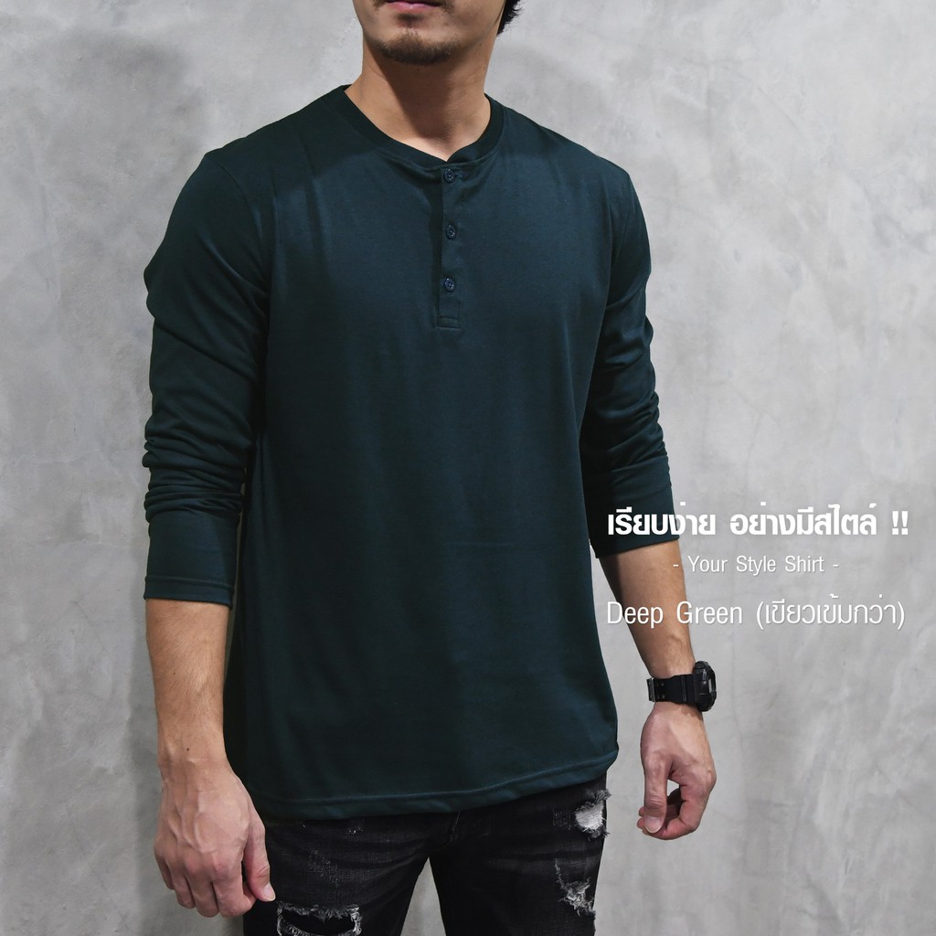 เสื้อแขนยาว คอกระดุม สี "เขียวเข้มกว่า" รุ่นนี้..ผ้านิ่มมาก (ผ้า CVC (new innovation)) เสื้อผู้ชาย
