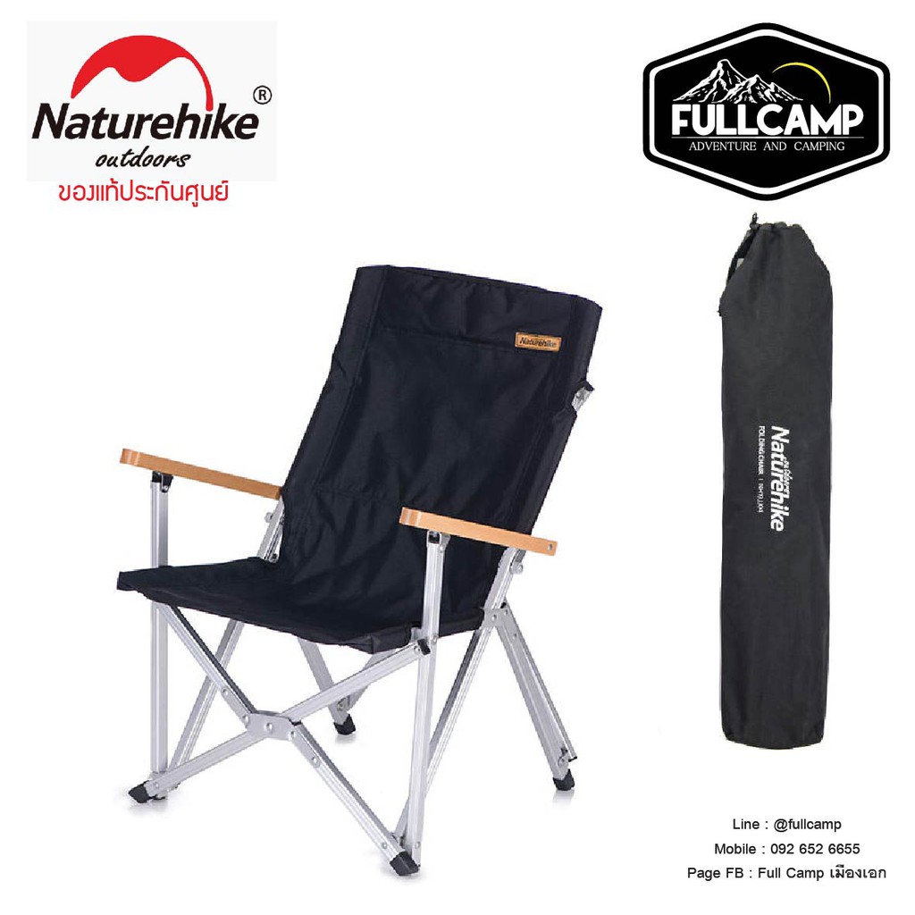 Naturehike Shangye Folding Chair (Black) เก้าอี้แคมป์ปิ้งแบบพกพา พับได้
