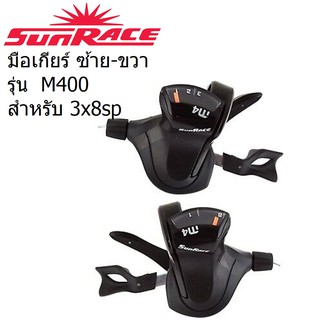 Sunrace M400 มือเกียร์ ซ้าย-ขวา 3x8sp