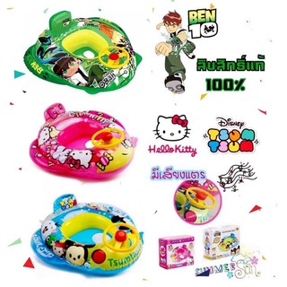 ห่วงเรือสอดขาลายลิขสิทธิ์แท้ Kitty /Tsum Tsum / Ben10 มีพวงมาลัย แตรบีบปิ๊บๆน่ารักๆ 💕🏝💦