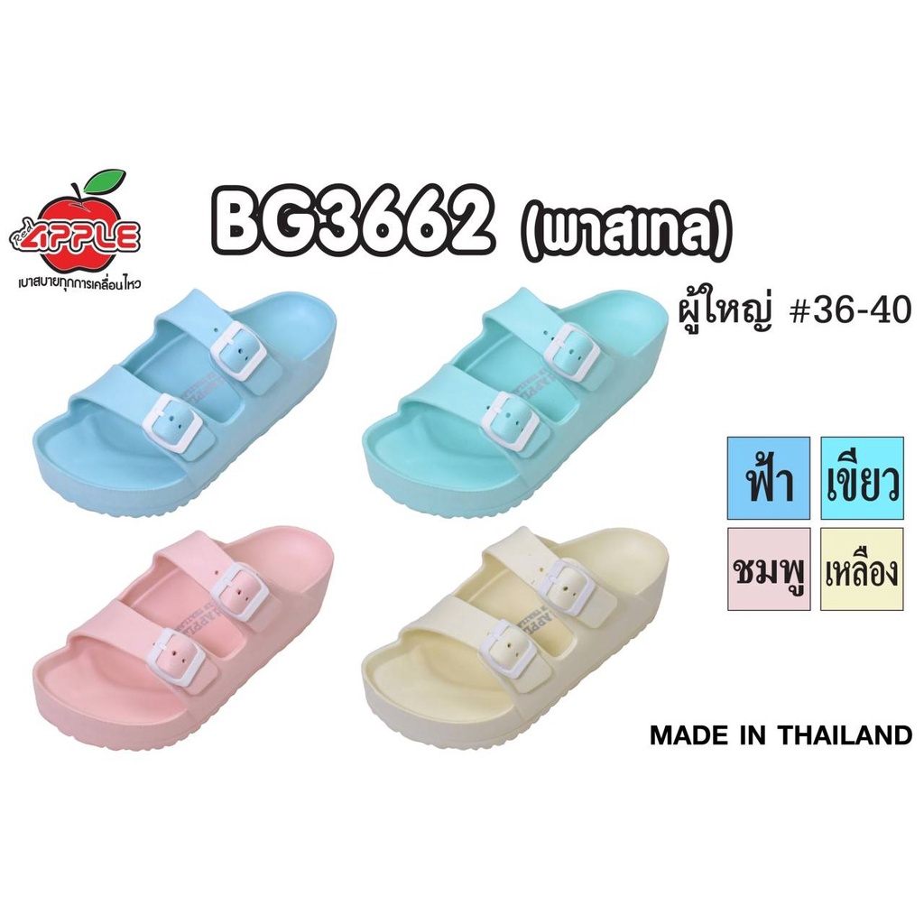 Red Apple BG3662 2 สาย พื้นสูง พาสเทล รองเท้าแตะแบบสวม #1ในไทย Sandals เรดแอปเปิ้ล 3662 BG2562 2562