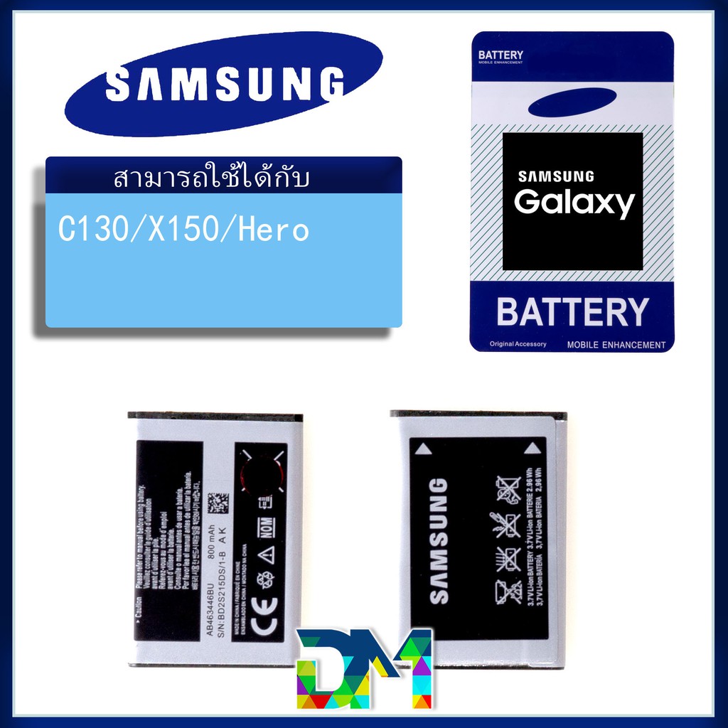 แบต C130/X150/hero(ฮีโล่) แบตเตอรี่ battery Samsung กาแล็กซี่