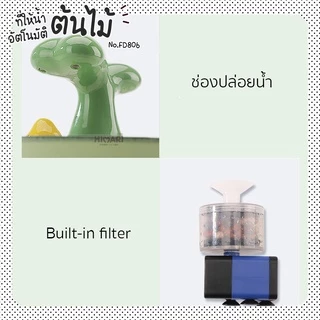 พร้อมส่ง!!! น้ำพุแมว ที่ให้น้ำอัตโนมัติ ที่ให้น้ำพุแมวอัตโนมัติ รุ่นต้นไม้FD806 น้ำพุแมว น้ำพุหมา มาพร้อมตัวกรองน้ำ