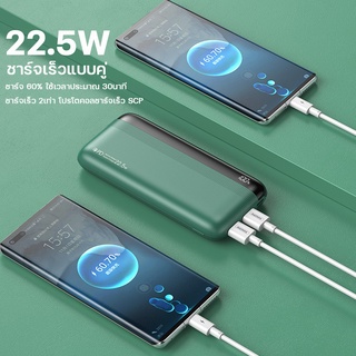 พาวเวอร์แบงค์ REMAX รุ่น RPP-180 แบตสำรอง ความจุ 20000mAh ชาร์จเร็ว 22 ...