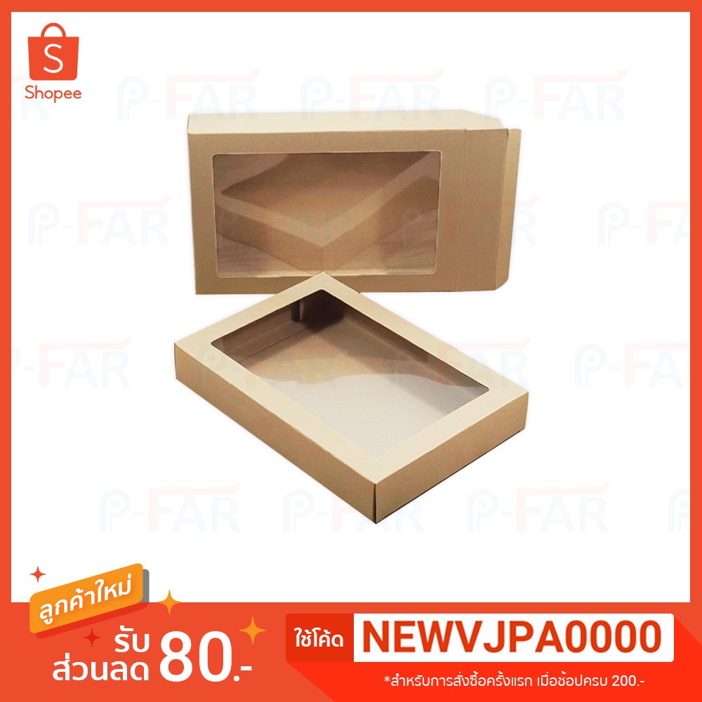 (50ใบ/แพ็ค) กล่องของขวัญ กล่องอเนกประสงค์ No.1 ขนาด 20.5 x 29.5 x 4.5 cm.