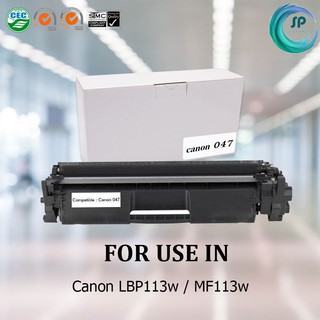 **พร้อมส่ง **ตลับหมึกเลเซอร์เทียบเท่ารุ่น Canon 047 สำหรับเครื่อง LBP113w / MF113w