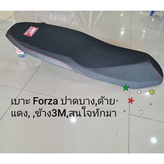 เบาะ Forza300,350  ปาดบาง,ด้ายแดง, ,ข้าง3M,สนใจทักมา/คุณฟ้า,นางฟ้าช้อป,vk.shop💯