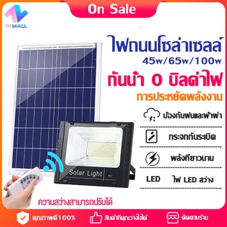 IN Mall 【รับประกัน10ปี】ไฟโซล่าเซลล์ ไฟledโซล่าเซลล์ 400W กันน้ำกลางแจ้ง ป้องกันฟ้าผ่า Solar light แสงสีขาว สว่างอัตโนมัติเมื่อฟ้ามืด ไฟโซล่าเซลล์ปักสนาม ไฟโซล่าเซล