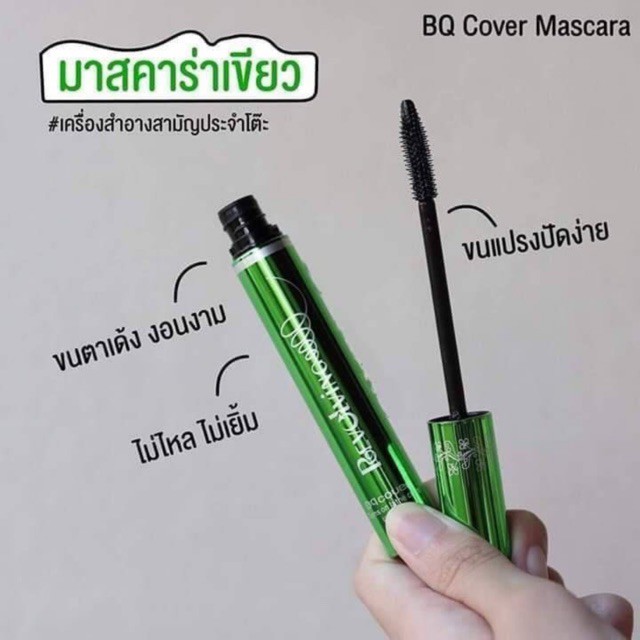 มาสคาร่าเขียว ODBO BQ Cover Mascara & Double-Headed โอดีบีโอ บีคิว คอฟเวอร์ มาสคาร่า - รูปที่ 2