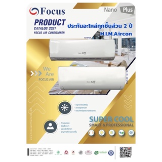 แฟนคอยเย็นแอร์ แบบติดผนังNANO PLUS