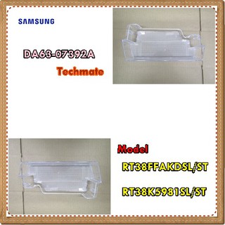 อะไหล่ของแท้/ชั้นใส่ของด้านขวามือตู้เย็นซัมซุง/SAMSUNG/DA63-07392A/GUARD-VARIETY R