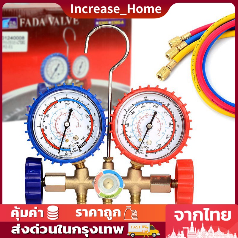 พร้อมส่ง เกจ์พร้อมสายน้ำยาแอร์ R22 สาย36 นิ้ว CT-536G สาย3เส้น ใช้กับ R134a,R12,R404a เกจ์วัดน้ำยาแอร์ +สาย