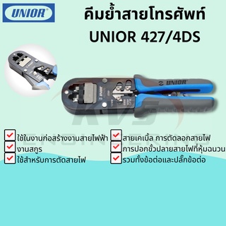 คีมย้ำสายโทรศัพท์  Unior รุ่น 427/4DG