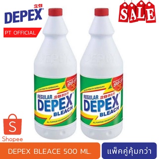 [ขายความเร็ว](แพ็ค 2) 500 มล.  Depex bleach ผลิตภัณฑ์ขจัดคราบบนผ้า คราบรา คราบสกปรก