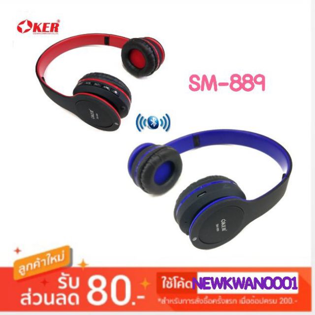OKER หูฟังบลูทูธ รุ่น SM-889 BT WIRELESS HEADPHONES WITH MIC
