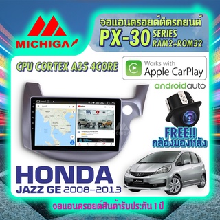 MICHIGA จอแอนดรอย จอติดรถยนต์ จอติดรถ จอ android จอ Honda Jazz จอ ฮอนด้า แจส แจ็สวิทยุรถยนต์ จอ2din เครื่องเล่นรถยนต์