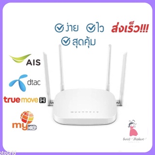 💥พร้อมส่ง💥เร้าเตอร์ใส่ซิม 4G Router wifi ใช้ได้กับซิมทุกเครือข่าย ที่ใส่ซิมใช้งานง่าย