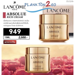 Lancome Absolue  Cream With Grand Rose Extracts 15ml RISH, Soft Cream Box ฉลากไทย  ปี 20 ครีมฟื้นฟูผิว