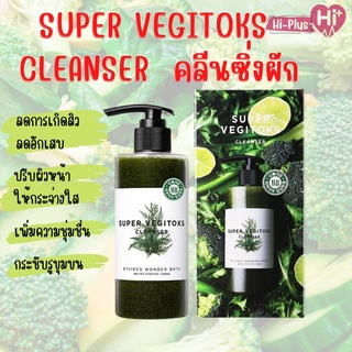 🥦🥦คลีนซิ่งผัก Wonder Bath Super Vegitoks Cleanser 300ml🥦🥦🍋