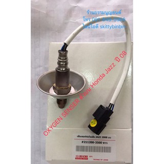 OXYGEN SENSER ตัวบน Honda Jazz ปี 08