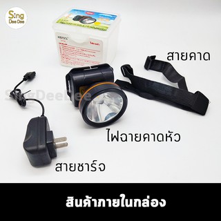 ไฟฉายคาดหัว ไฟคาดหัว แสงเหลือง LED 50W ความสว่าง 2 ระดับ พร้อมสายคาดหัว ไฟกรีดยาง จับสัตว์ ไฟส่องกบ ร้านSingDeeDee