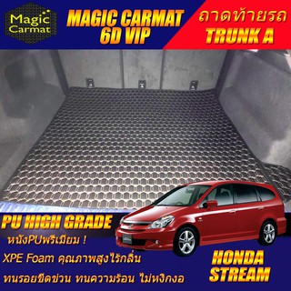 Honda Stream 2000-2006 Trunk A (เฉพาะถาดท้ายรถแบบ A) ถาดท้ายรถ Honda Stream พพรม6D VIP High Grade