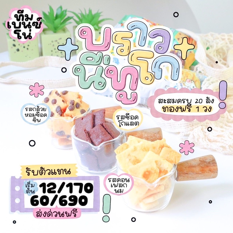 บราวนี่ทูโกรสช็อค(To go)