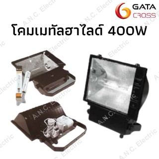 Cross โคมเมทัลฮาไลด์ 400W ( โคมฟลัดไลท์ ) Gata Cross CR-129