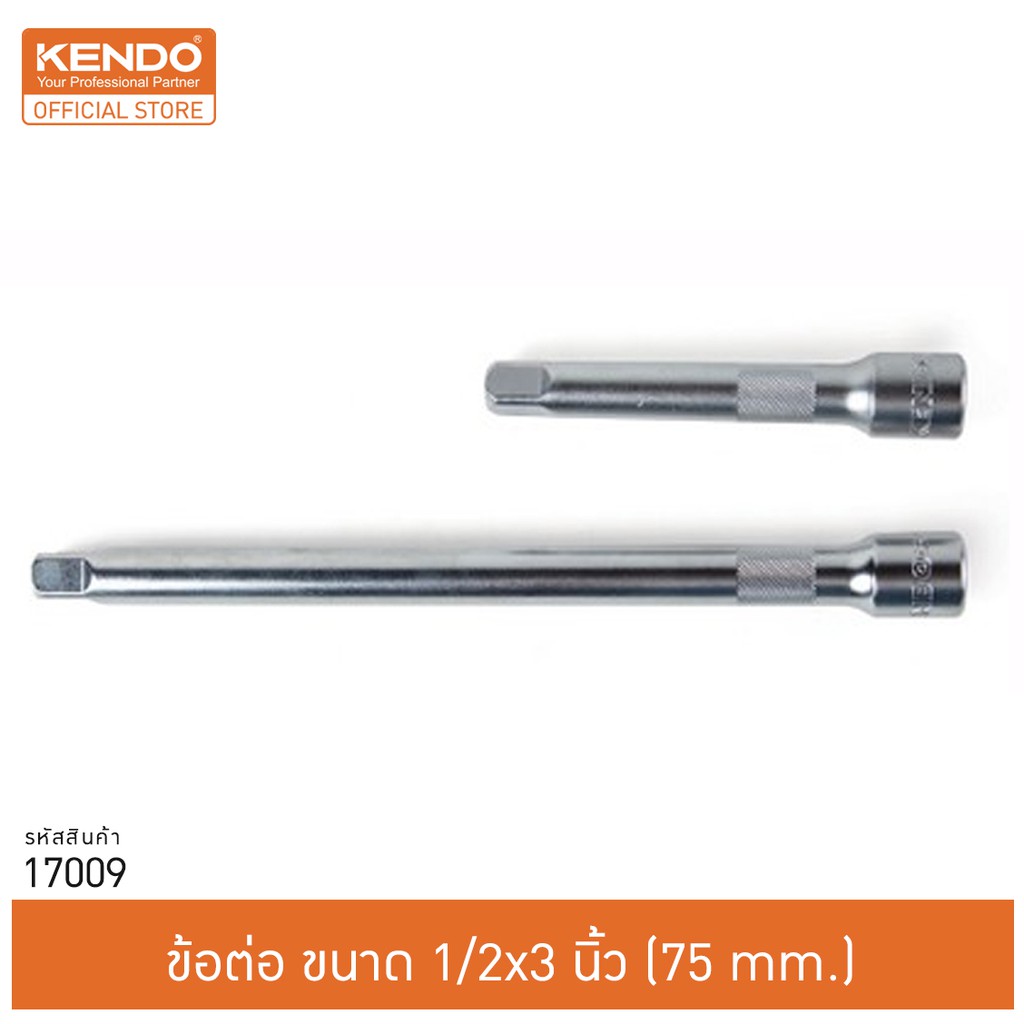 KENDO (เคนโด้) 17009 ข้อต่อ ขนาด 1/2"x3" (75mm.)