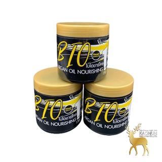 ทรีทเมนท์ไบโอชาร์โคล BIO Charcoal (1กระปุก 270ml.)