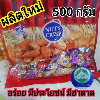 Nuts crips ขนมถั่วอัดแท่ง หอมถั่ว อร่อยมากกก มีฮาลาล ของแท้นำเข้าจากมาเลยเซีย