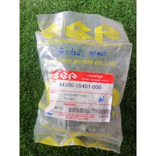 ก๊อกน้ำมัน RC100 แท้ SUZUKI​