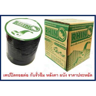 แผ่นปิดรอยต่อ แผ่นปิดหลังคา กันรั่ว กันซึม Rhino 3 ขนาด