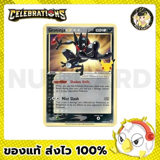 [Pokemon] special foil card featuring Greninja *