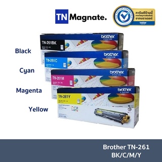 [หมึกพิมพ์] BROTHER TN-261 TONER BK/C/M/Y เลือกสี