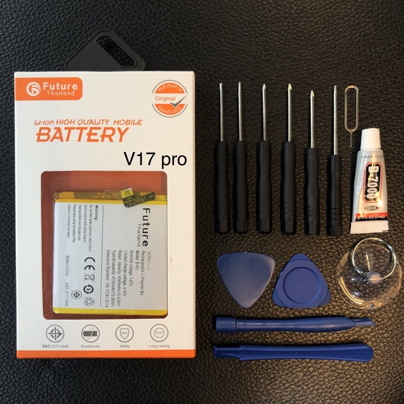 แบต V17 Pro แบตเตอรี่ V17 pro งานดีมีประกัน