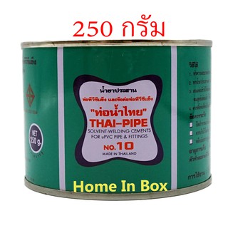 กาวทาท่อน้ำ เอสลอน PVC ตราท่อน้ำไทยขนาด 250กรัม THAI PIPE ของแท้ แรงยึดเกาะสูง ขายดีมาก