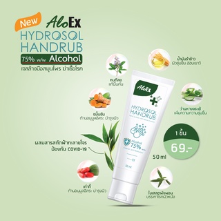 AloEx Hydrosol Handrub Gel  50 ml