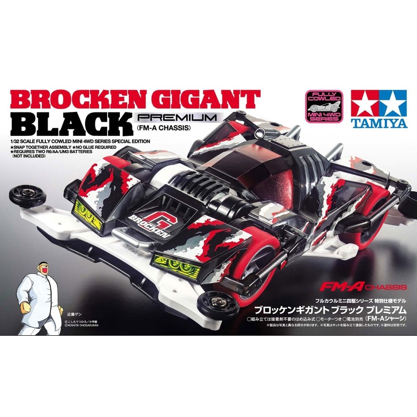 Tamiya 95512 Brocken Gigant Black Premium (FM-A Chassis)