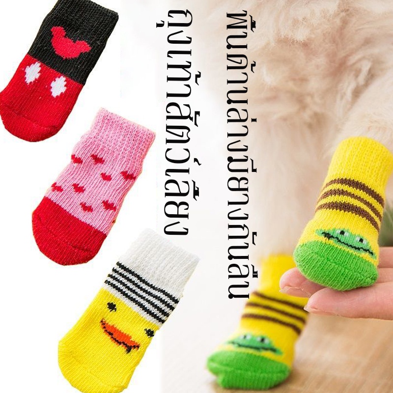 พร้อมส่งจ้า ถุงเท้าสัตว์เลี้ยง แมว สุนัข พื้นด้านล่างมียางกันลื่น