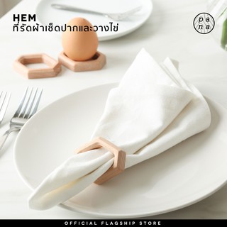 Pana Objects Hem : Napkin rings ที่รัดผ้าเช็ดปาก และที่วางไข่