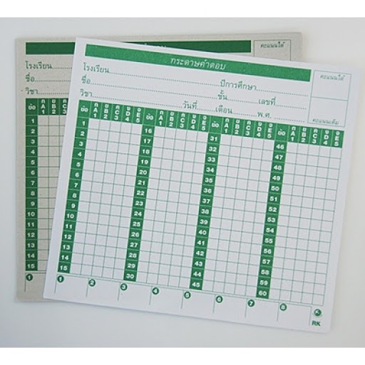 Answer Sheet กระดาษคำตอบ 60/80/120 ข้อ