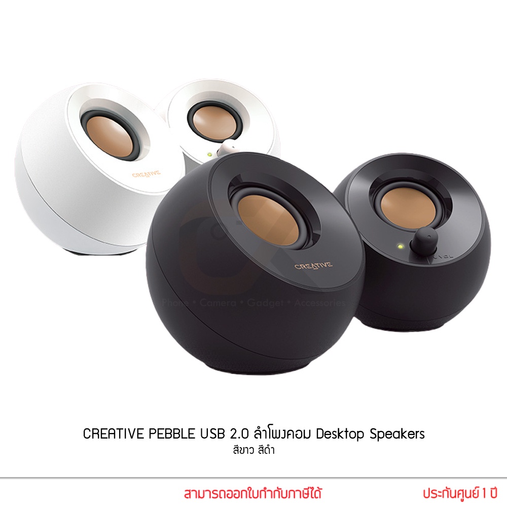 CREATIVE PEBBLE USB 2.0 ลำโพงคอม Desktop Speakers