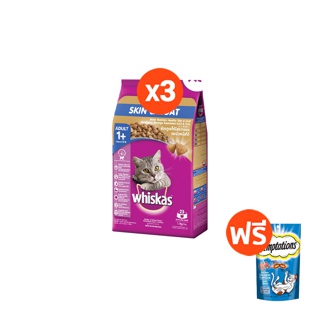 วิสกัส®อาหารแมวชนิดแห้ง แบบเม็ด พ็อกเกต สูตรแมวโต ดูแลขนและผิวหนัง 1.1กก. 3 ถุง ฟรี วิสกัสเทมเทชันส์รสเซเวอรี่แซลมอน 85กรัม 1 ซอง