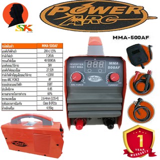 ตู้เชื่อม MMA 500A POWER ARC รุ่น MMA500AF (สามารถเชื่อม L-55 ขนาด4มิน ได้ต่อเนื่อง 25เส้น)