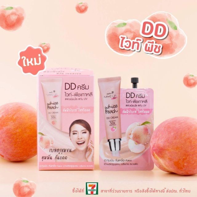 [กล่อง 6 ซอง] Nami Make Up Pro White Peach DD Cream นามิ เมคอัพโปร ไวท์ พีช ดีดีครีม #ครีมลูกพีช