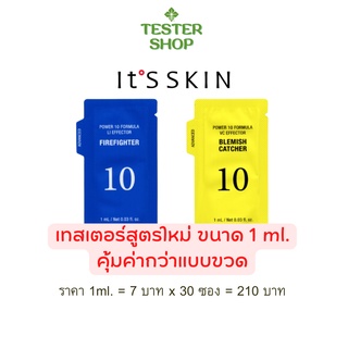 (Tester / เทสเตอร์) Its Skin Power 10 Formula Effector Advanced ขนาด 1 ml. (ซอง)