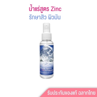 ขายดี🔥สเปรย์น้ำแร่ลดสิวKlerk Mountain Miracle Spring Water น้ำแร่สูตร Zinc💦